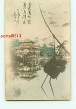 P0589●京都 彩色 金閣寺【絵葉書】_画像1