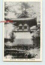 Q8370●奈良 新薬師寺 鐘楼【絵葉書】_画像1