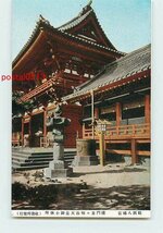 R7380●神奈川 鶴岡八幡宮 楼門【絵葉書】_画像1