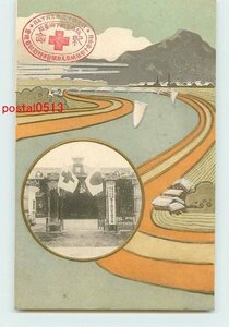 Q8299●岐阜 日本赤十字社支部 支部員と社員特別総会【絵葉書】