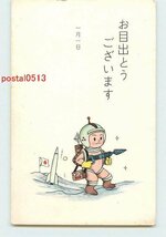 Q8615●年賀状アート絵葉書 その24【絵葉書】_画像1