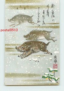 Art hand Auction Q8709 ● Carte postale artistique du Nouvel An n° 26 [Carte postale], antique, collection, marchandises diverses, Carte postale