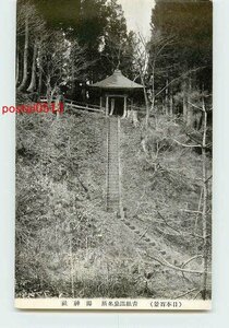 T1747●宮城 青根温泉 湯神社【絵葉書】