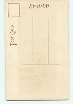 U1917●アート絵葉書 その659【絵葉書】_画像2