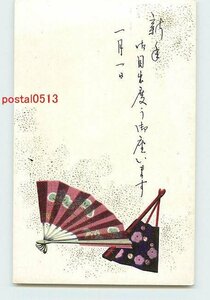 Art hand Auction U2823●年賀状アート絵葉書 その167【絵葉書】, アンティーク, コレクション, 雑貨, 絵葉書