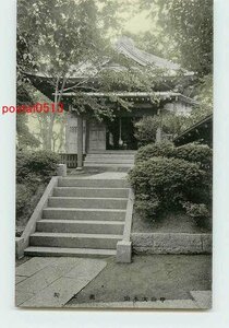 Xa5963●千葉 中山法華経寺 奥の院【絵葉書】