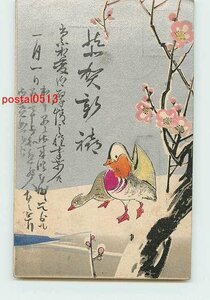 Art hand Auction Xc7928●New Year's Card Art Postcard No. 472 [Postcard], antique, collection, miscellaneous goods, Postcard