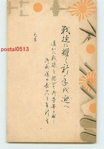 Art hand Auction Xb4922 ● Carte postale d'art du Nouvel An n° 396 [Carte postale], antique, collection, marchandises diverses, Carte postale