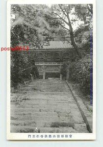 Xb7252●茨城 楽法寺 雨引観音 仁王門【絵葉書】