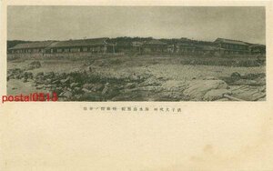 A4348●千葉 銚子犬吠岬 海水浴旅館 暁難館の全景【絵葉書】