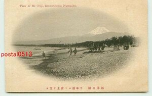 E0976●静岡 沼津 千本濱より富士山【絵葉書】