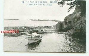 D9357●静岡 熱海 赤根遊園地 釣り堀【絵葉書】