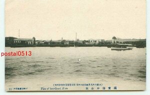 E0681●台湾 澎湖島 媽宮海岸全景【絵葉書】