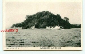 E5055●兵庫 福良港口竹島と観潮船福録丸【絵葉書】