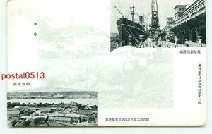 F6629●台湾 基隆 市街 港新岸壁【絵葉書】