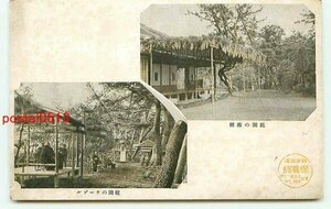 F2910●静岡 静浦 保養館 庭園のケーブル【絵葉書】