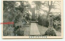 F1937●千葉 清澄山千葉県公園旭森【絵葉書】_画像1