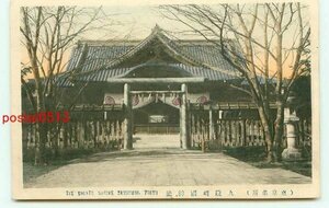 F8208●東京 彩色 九段靖国神社【絵葉書】