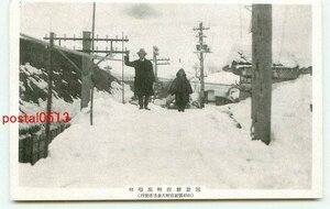 F5423●山形 雪の新庄町 萬場町【絵葉書】