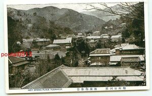 G3486●神奈川 湯河原 温泉場全景【絵葉書】