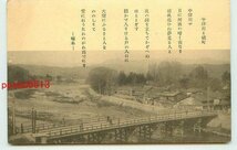 F9077●岩手 中津川と磧町【絵葉書】_画像1