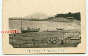 F7125●神奈川 江ノ島 片瀬海岸より富士山【絵葉書】