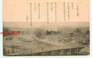 F6144●岩手 中津川と磧町【絵葉書】