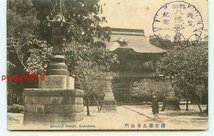 G5314●神奈川 鎌倉 建長寺 山門【絵葉書】_画像1