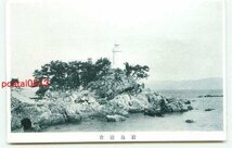 G0755●山口 岩島灯台【絵葉書】_画像1