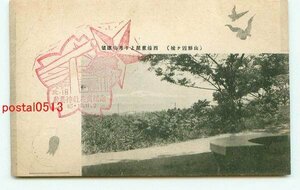 G3227●山形 霞ヶ城 月山遠望【絵葉書】