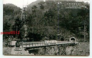 G5133●新潟 三菱佐渡鉱山 鉱石運搬鉄橋とトラック【絵葉書】