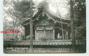 G3681●石川 尾崎神社 本殿と透堀【絵葉書】