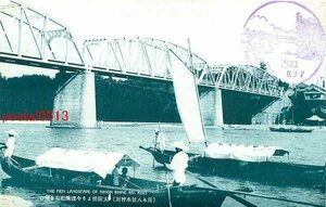 A1458●木曽川 太田橋より今渡乗船場を望む【絵葉書】