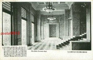 A3711●東京 帝国議会議事堂 中央玄関入口【絵葉書】