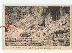 XyG2398●愛知 南設楽郡鳳来寺村 鳳来寺山 医王院 尾張徳川家寄付の古建物 その8 *傷み有り【絵葉書】