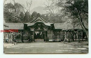 B3188●鹿児島 指宿温泉 枚聞神社【絵葉書】