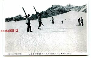 C1933●新潟 岩原スキー場 飯士山と鋸形山【絵葉書】
