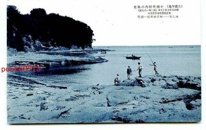 B4793●神奈川 三浦半島 小網代湾内【絵葉書】