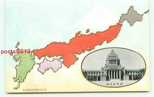 D0196●帝国議事堂竣工記念 日本地図エンボス【絵葉書】