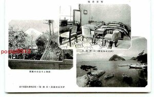 B8489●静岡 伊豆長岡温泉 大和館 洋間 広間よりの展望【絵葉書】