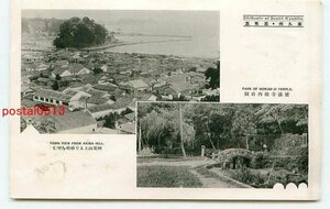 C9447●鹿児島 志布志 市街全景 寶満寺境内公園【絵葉書】