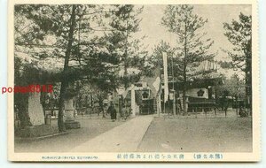 C8956●熊本 加藤神社【絵葉書】