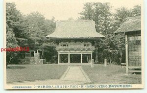 C9173●新潟 佐渡 日蓮聖人遺跡 妙宣寺 1【絵葉書】