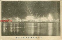 A5778●電気博覧会 会場夜景【絵葉書】_画像1