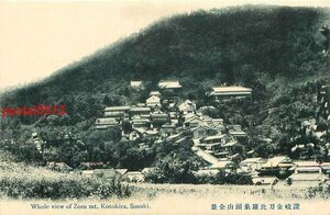 A7618●香川 讃岐金刀比羅象頭山全景【絵葉書】