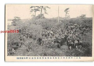 Xr3811* Gunma Tochigi height etc. woman school . pair pavilion ....* peeling off equipped [ picture postcard ]