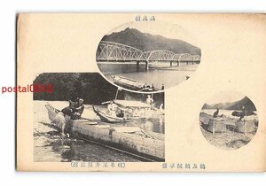 Xt1111●岐阜 長良橋 鵜飼【絵葉書】