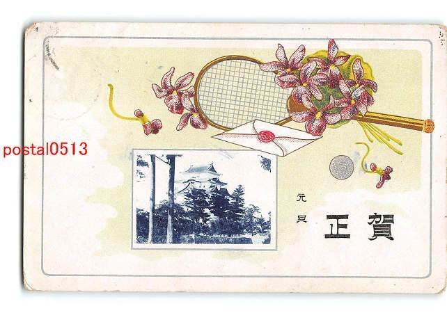 Xs6464●Neujahrskarte Schloss *Beschädigt [Postkarte], Antiquität, Sammlung, verschiedene Waren, Ansichtskarte