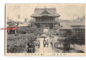 Xu5335●東京 亀戸神社の門 エンタイア *破れ有り【絵葉書】