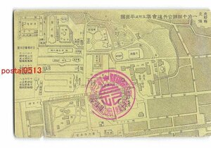 Xv8104●長野 一府十県連合共進会場及付近平面図 *傷み有り【絵葉書】